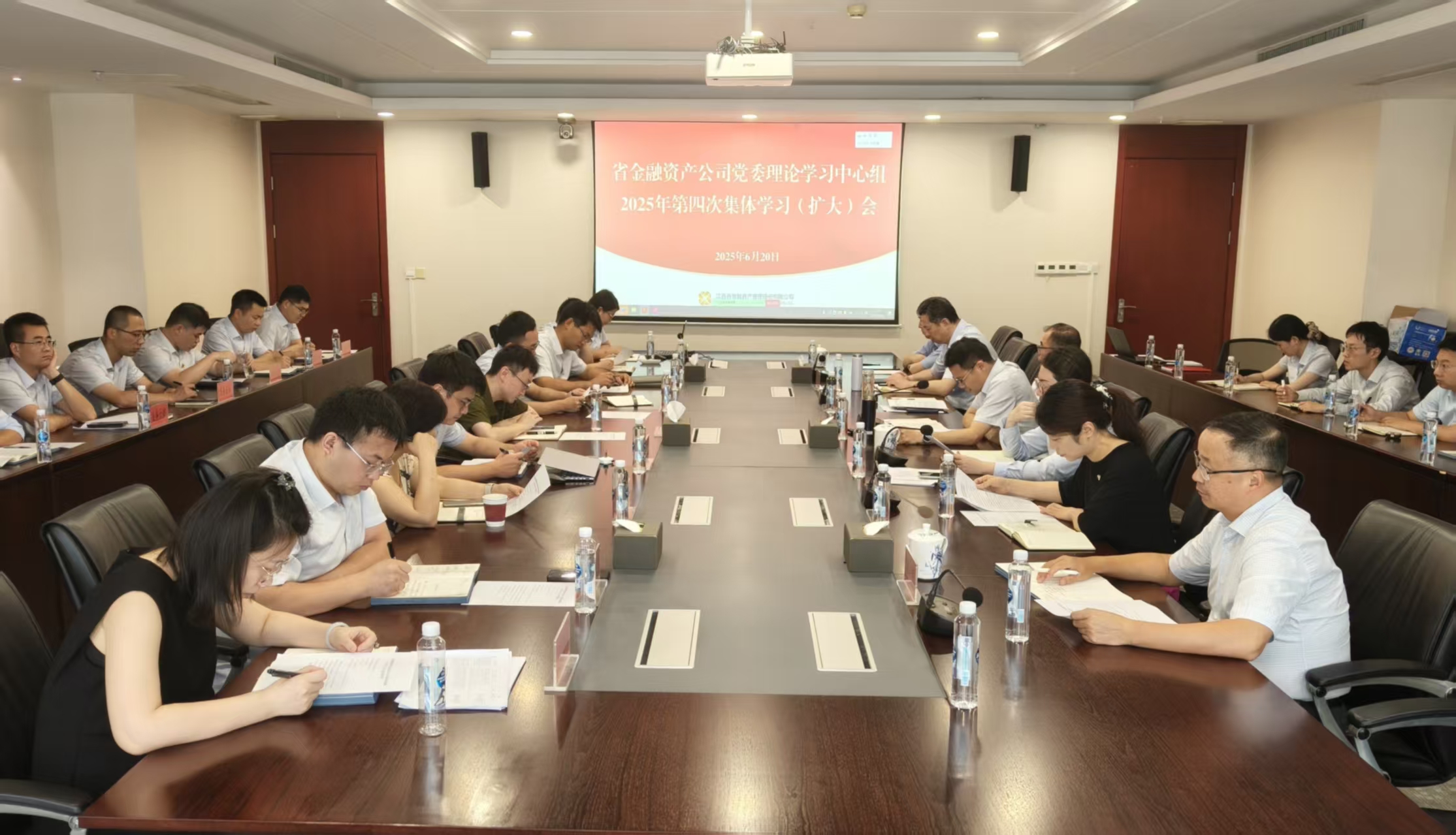 省金融资产公司召开党委理论学习中心组（扩大）集体学习会