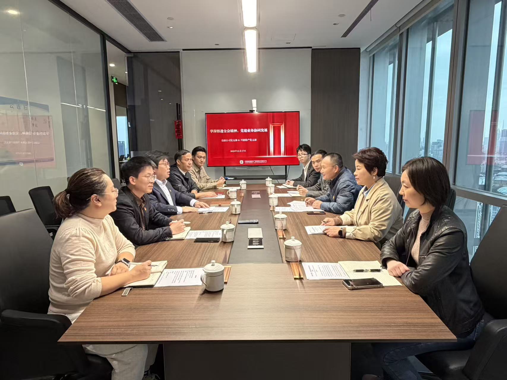 学深悟透全会精神 党建业务协同发展