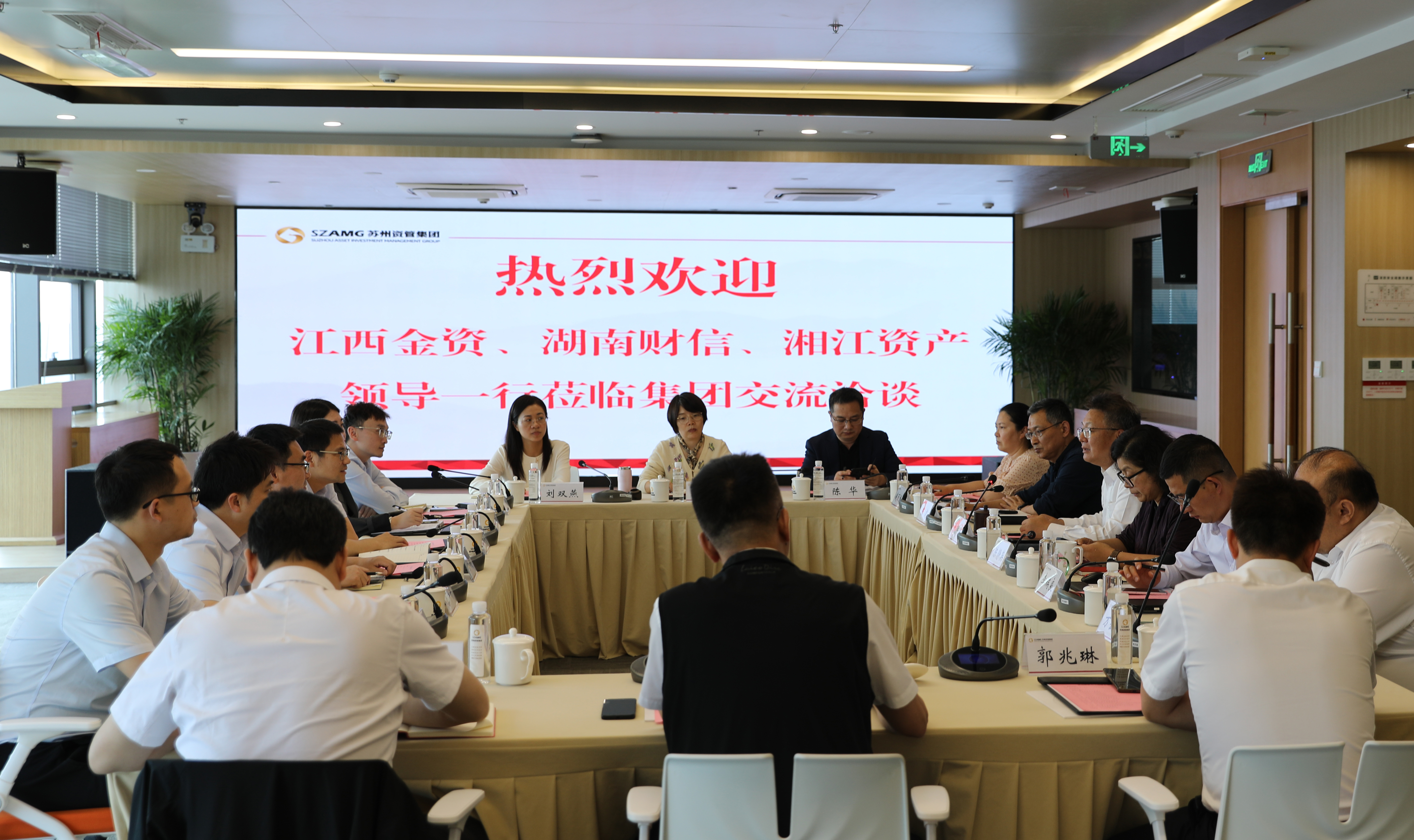 江西金资公司与多家同业机构开展座谈交流