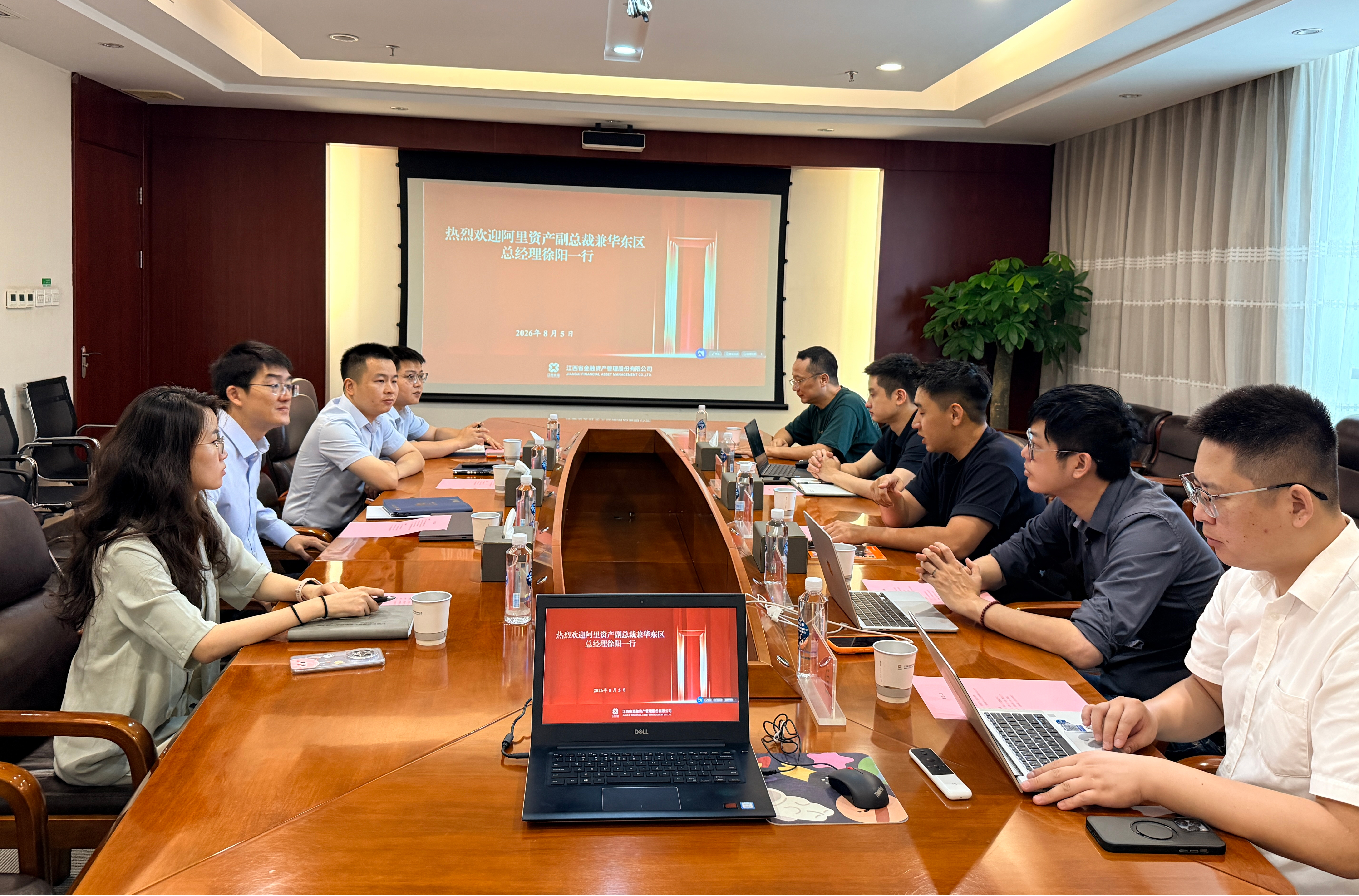 江西金资公司与阿里资产开展合作洽谈